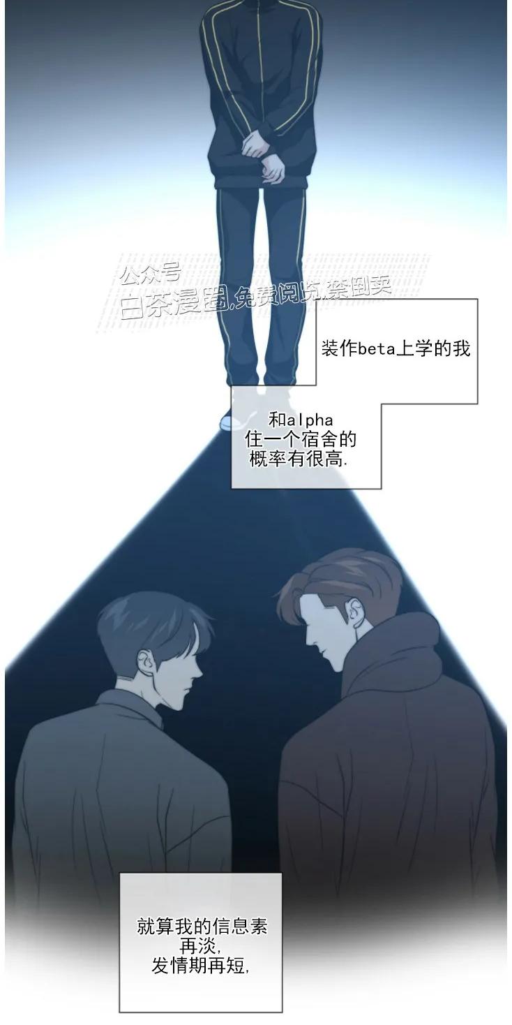 《劣质Omega的秘密/K的秘密/劣质欧米伽的秘密》漫画最新章节第16话免费下拉式在线观看章节第【45】张图片