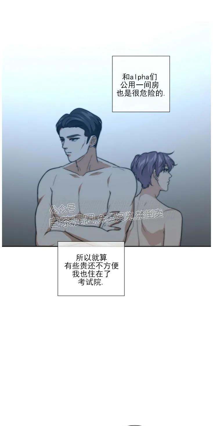 《劣质Omega的秘密/K的秘密/劣质欧米伽的秘密》漫画最新章节第16话免费下拉式在线观看章节第【46】张图片