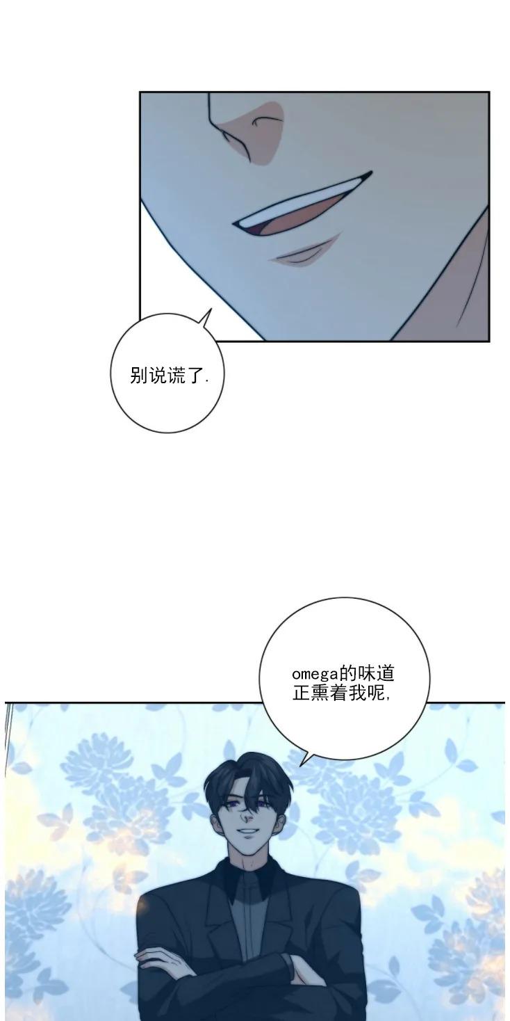 《劣质Omega的秘密/K的秘密/劣质欧米伽的秘密》漫画最新章节第16话免费下拉式在线观看章节第【53】张图片