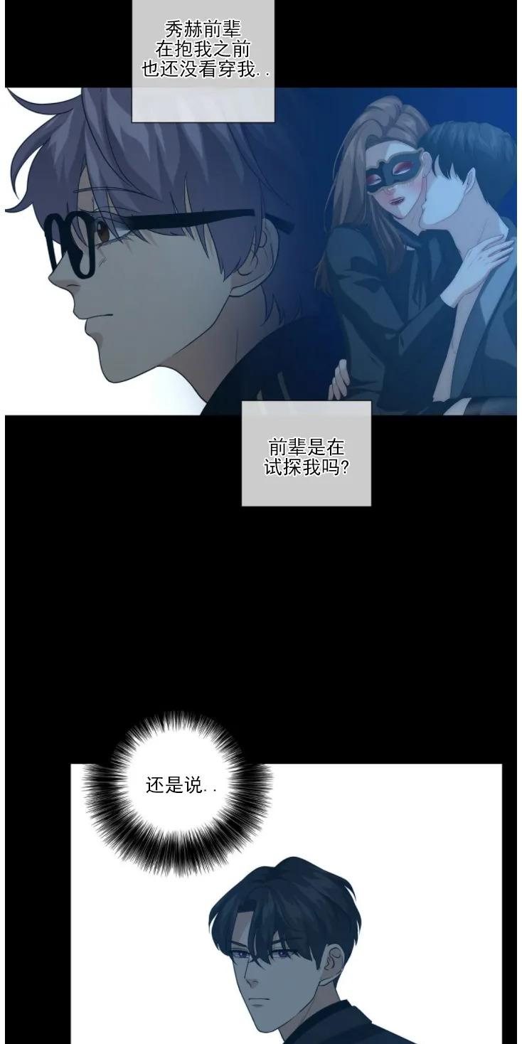 《劣质Omega的秘密/K的秘密/劣质欧米伽的秘密》漫画最新章节第16话免费下拉式在线观看章节第【59】张图片