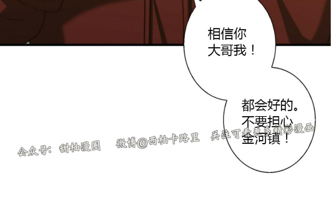 《劣质Omega的秘密/K的秘密/劣质欧米伽的秘密》漫画最新章节第19话免费下拉式在线观看章节第【19】张图片