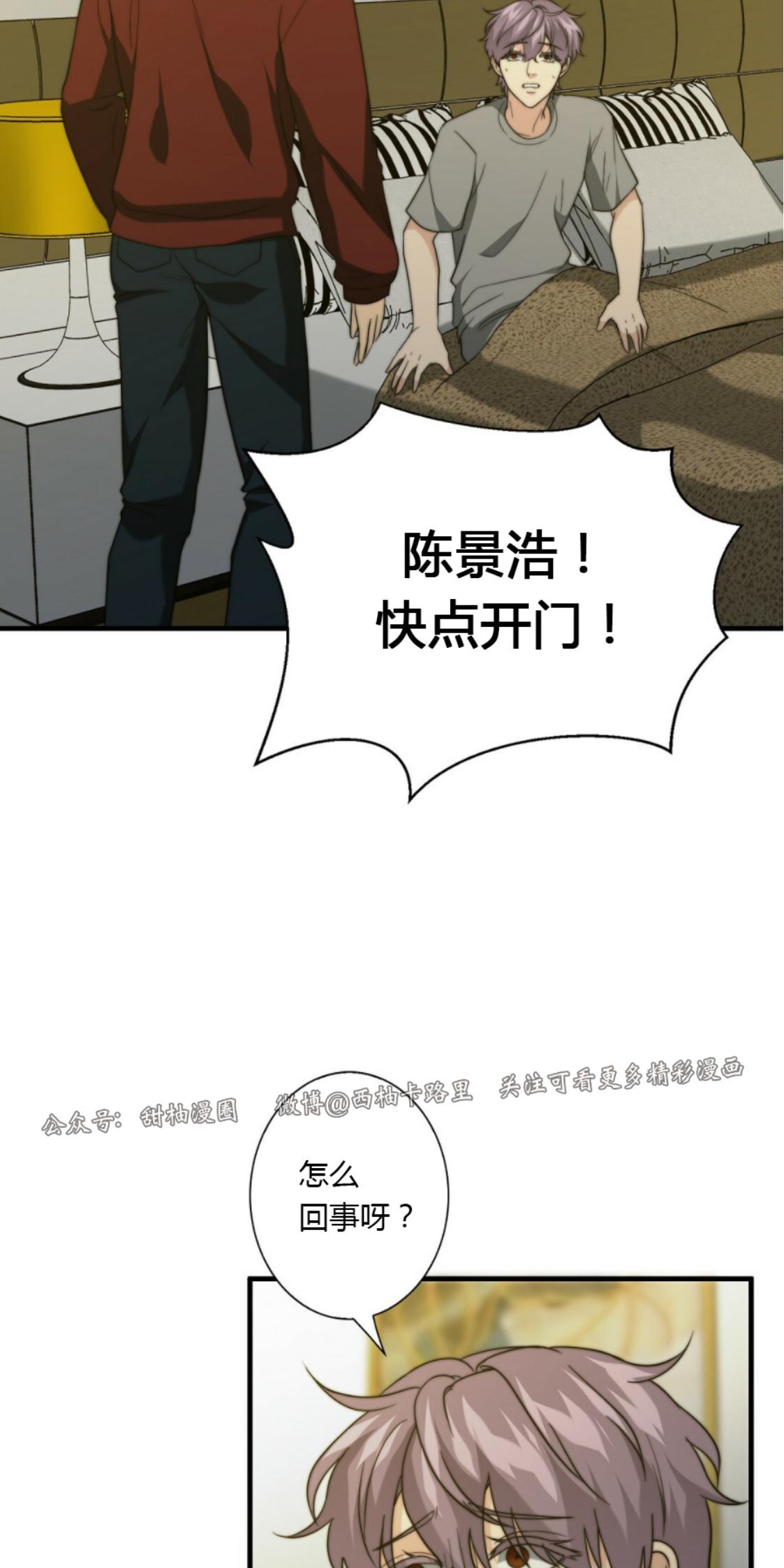 《劣质Omega的秘密/K的秘密/劣质欧米伽的秘密》漫画最新章节第19话免费下拉式在线观看章节第【2】张图片