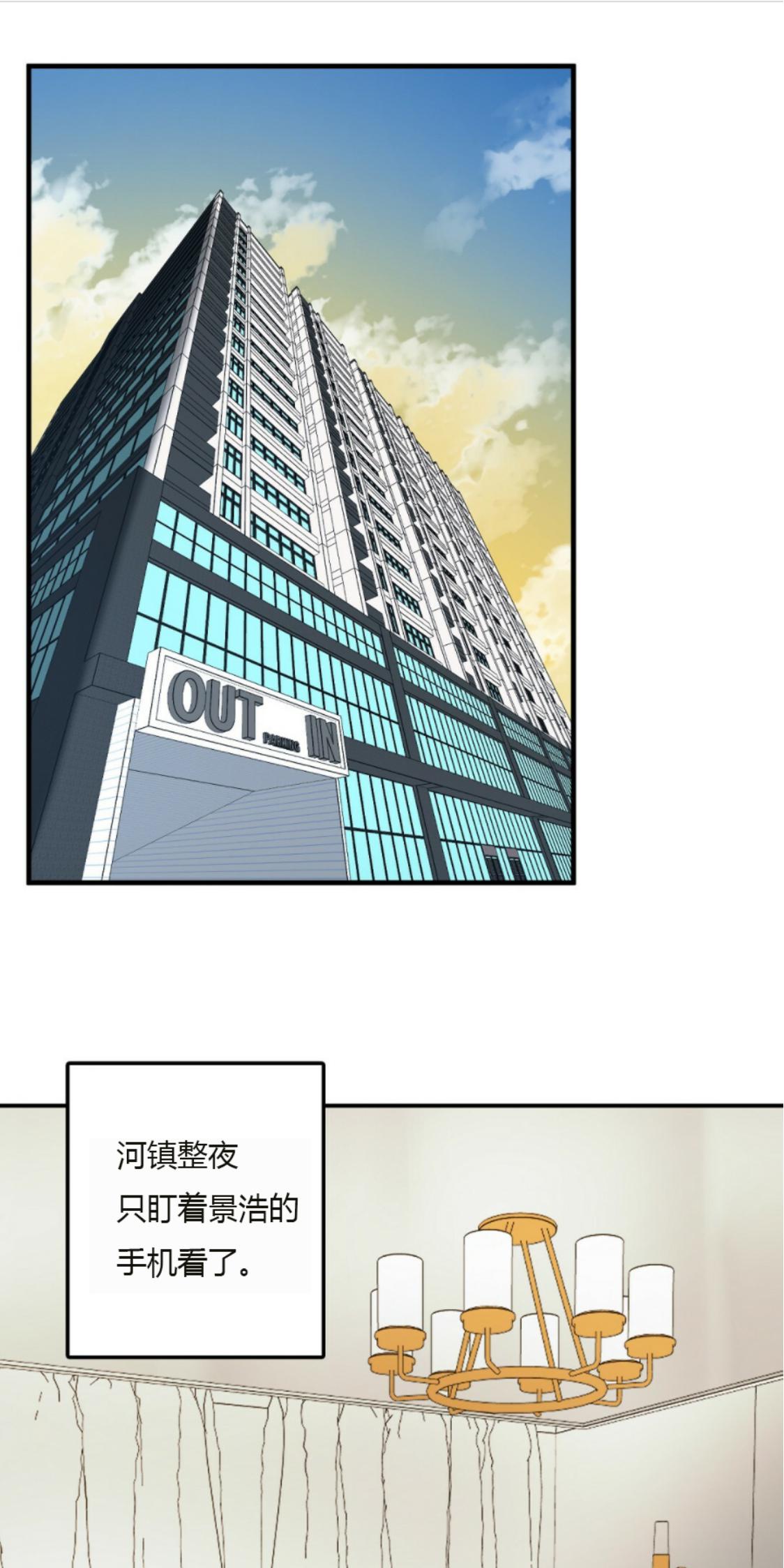 《劣质Omega的秘密/K的秘密/劣质欧米伽的秘密》漫画最新章节第19话免费下拉式在线观看章节第【31】张图片