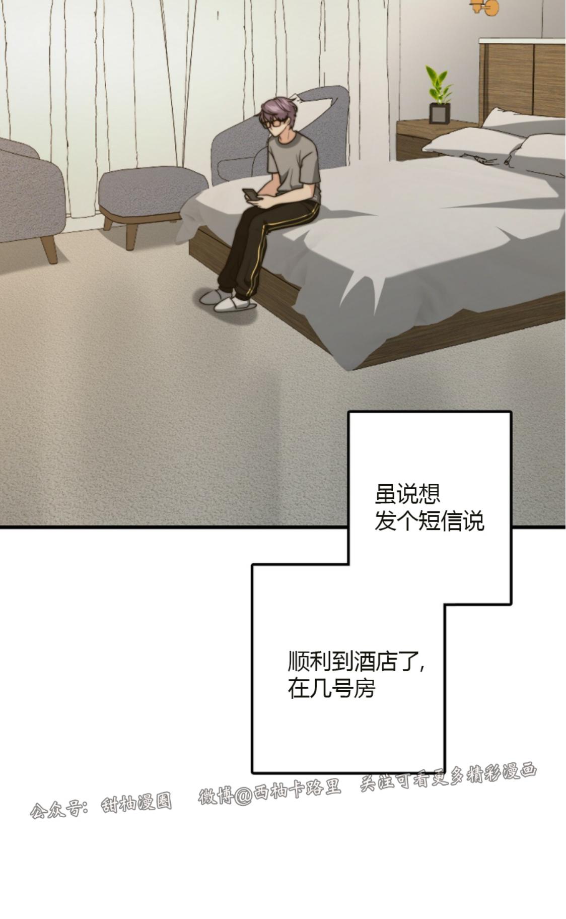 《劣质Omega的秘密/K的秘密/劣质欧米伽的秘密》漫画最新章节第19话免费下拉式在线观看章节第【32】张图片