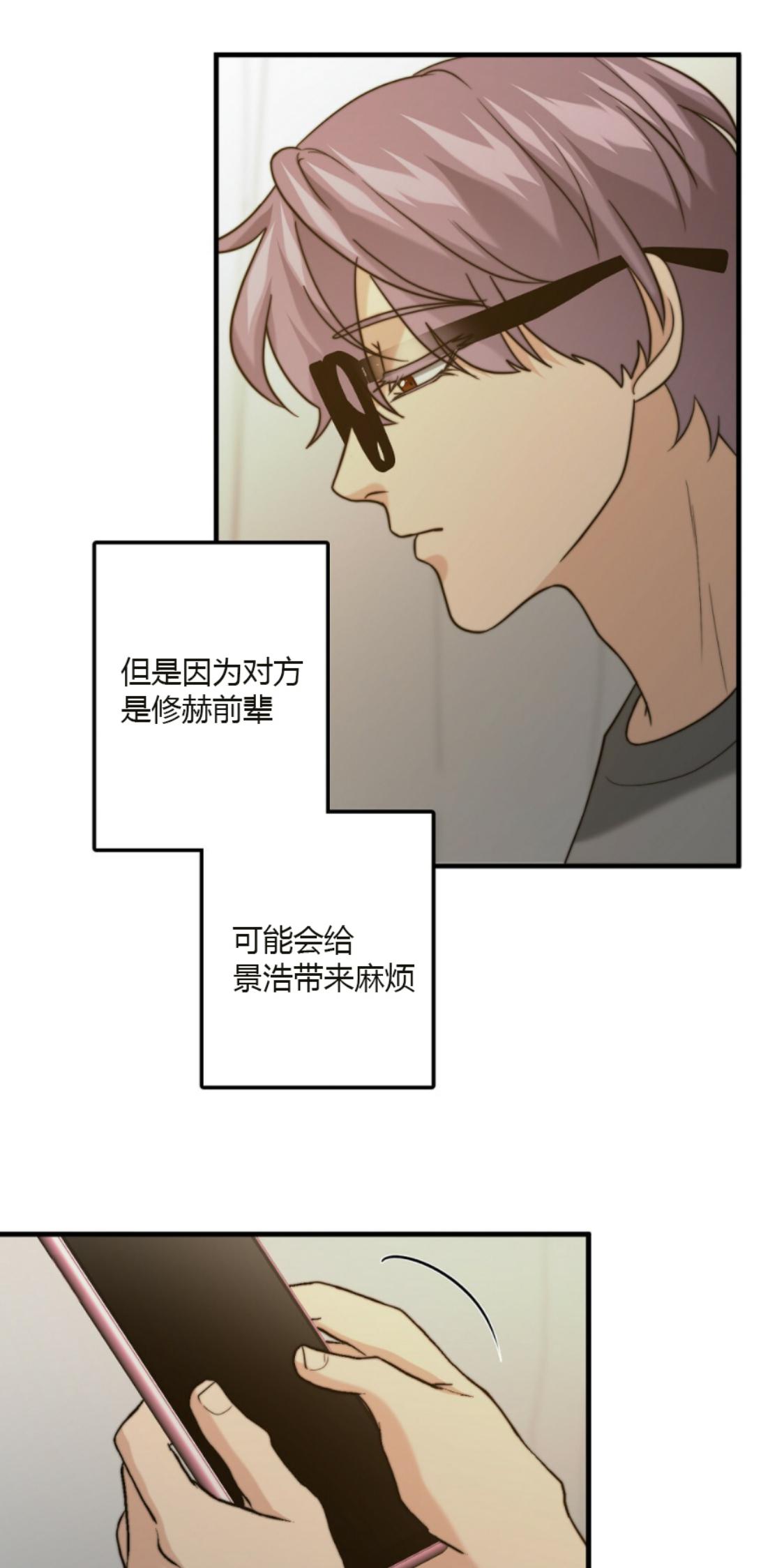 《劣质Omega的秘密/K的秘密/劣质欧米伽的秘密》漫画最新章节第19话免费下拉式在线观看章节第【33】张图片