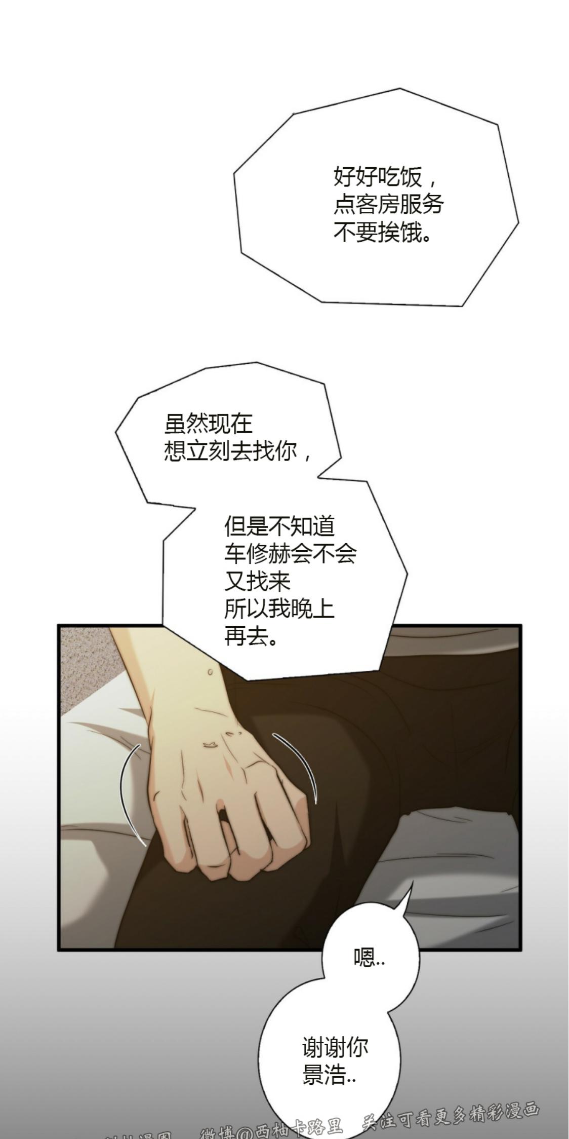 《劣质Omega的秘密/K的秘密/劣质欧米伽的秘密》漫画最新章节第19话免费下拉式在线观看章节第【51】张图片