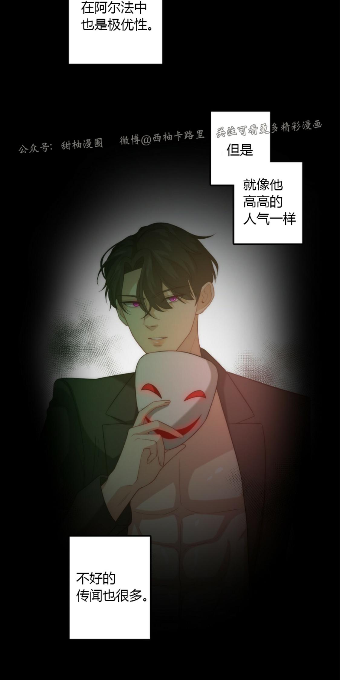 《劣质Omega的秘密/K的秘密/劣质欧米伽的秘密》漫画最新章节第19话免费下拉式在线观看章节第【56】张图片