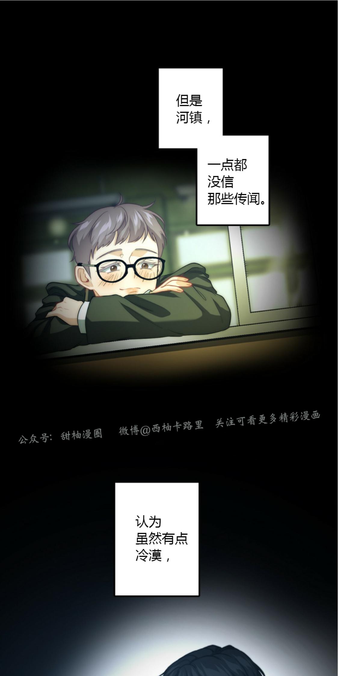 《劣质Omega的秘密/K的秘密/劣质欧米伽的秘密》漫画最新章节第19话免费下拉式在线观看章节第【61】张图片