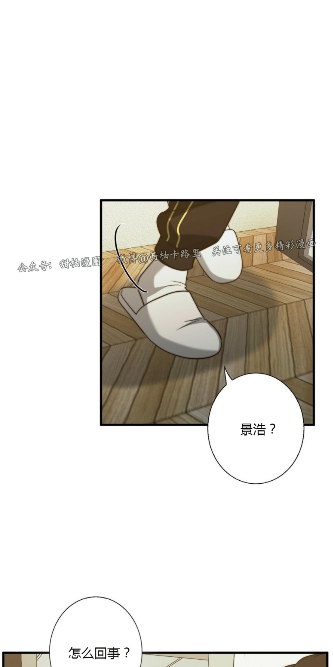 《劣质Omega的秘密/K的秘密/劣质欧米伽的秘密》漫画最新章节第19话免费下拉式在线观看章节第【73】张图片