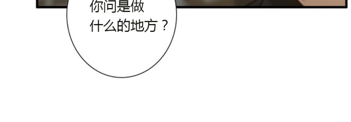 《劣质Omega的秘密/K的秘密/劣质欧米伽的秘密》漫画最新章节第19话免费下拉式在线观看章节第【80】张图片