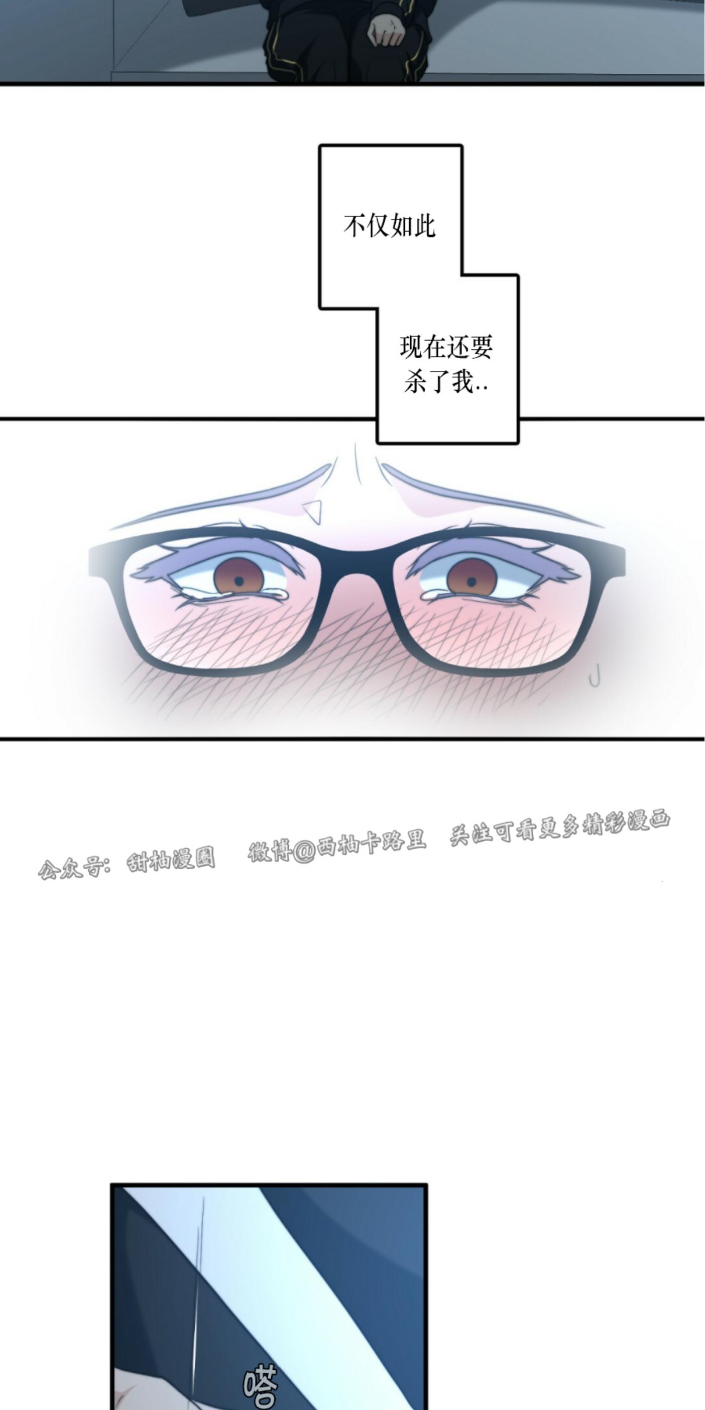 《劣质Omega的秘密/K的秘密/劣质欧米伽的秘密》漫画最新章节第18话免费下拉式在线观看章节第【17】张图片