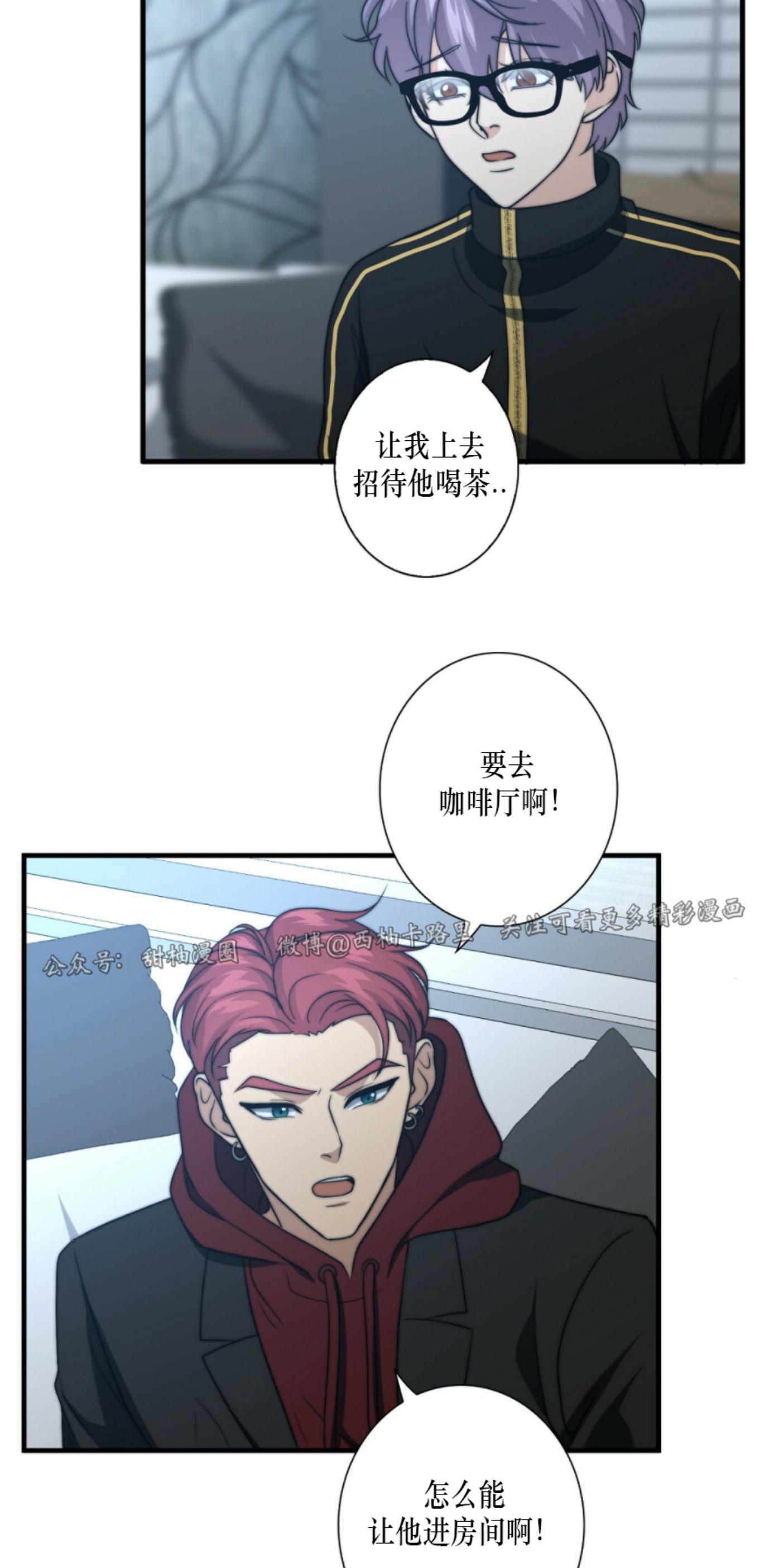 《劣质Omega的秘密/K的秘密/劣质欧米伽的秘密》漫画最新章节第18话免费下拉式在线观看章节第【2】张图片