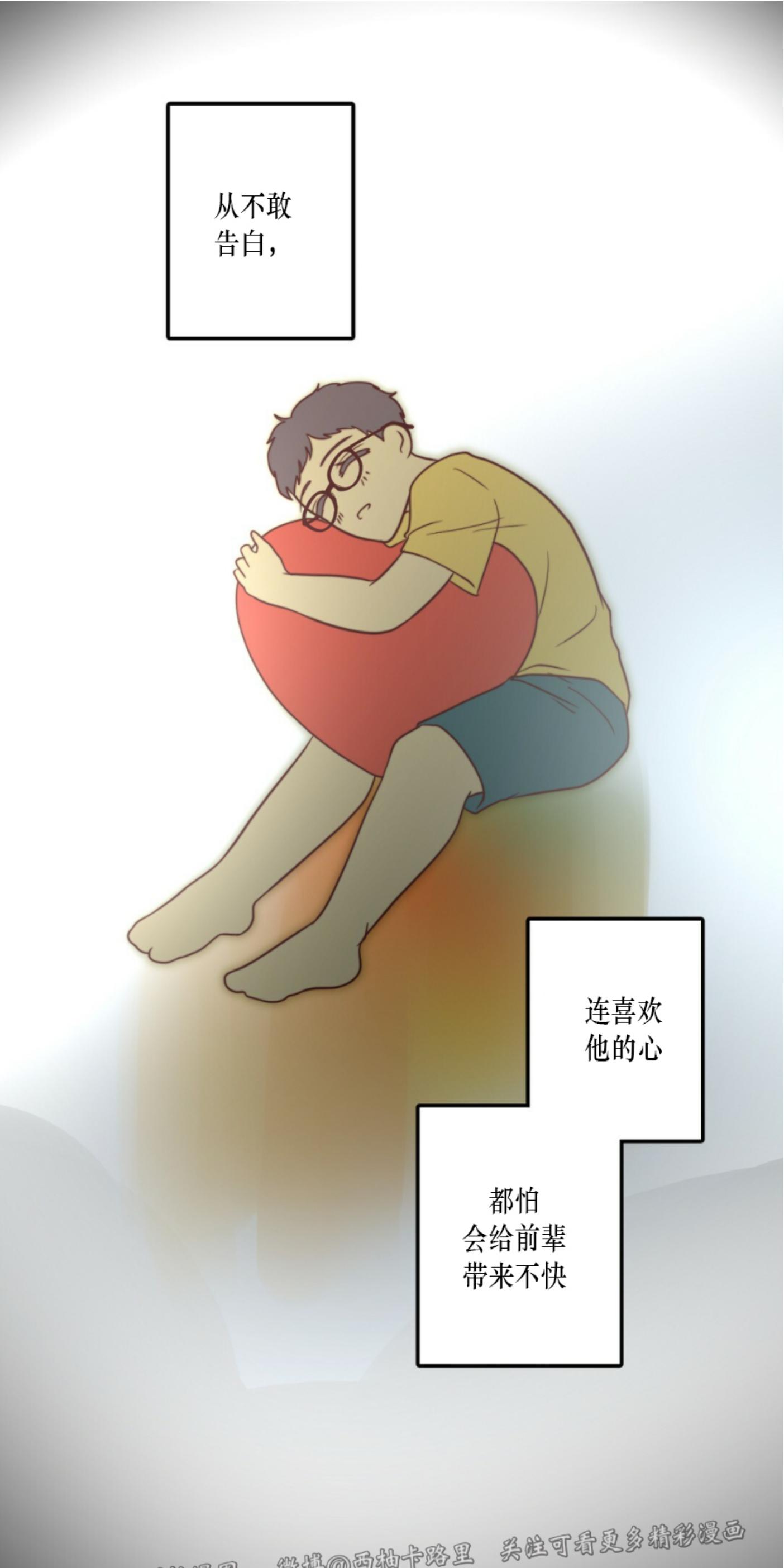 《劣质Omega的秘密/K的秘密/劣质欧米伽的秘密》漫画最新章节第18话免费下拉式在线观看章节第【23】张图片