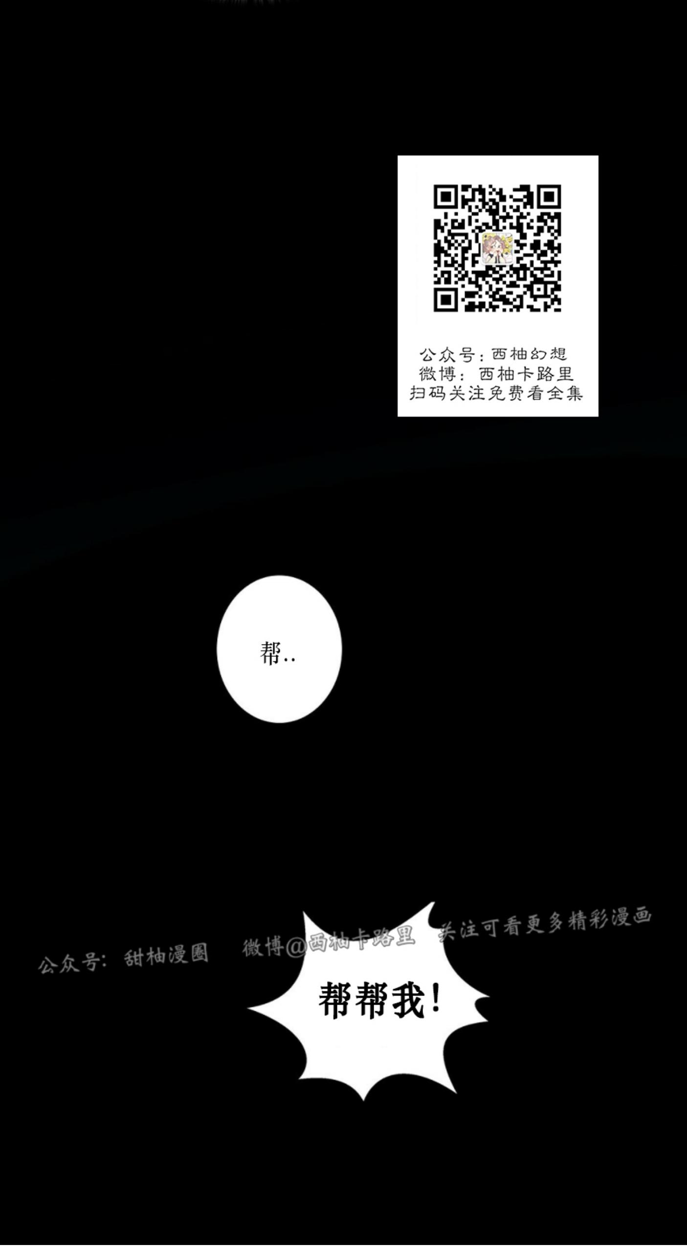 《劣质Omega的秘密/K的秘密/劣质欧米伽的秘密》漫画最新章节第18话免费下拉式在线观看章节第【38】张图片