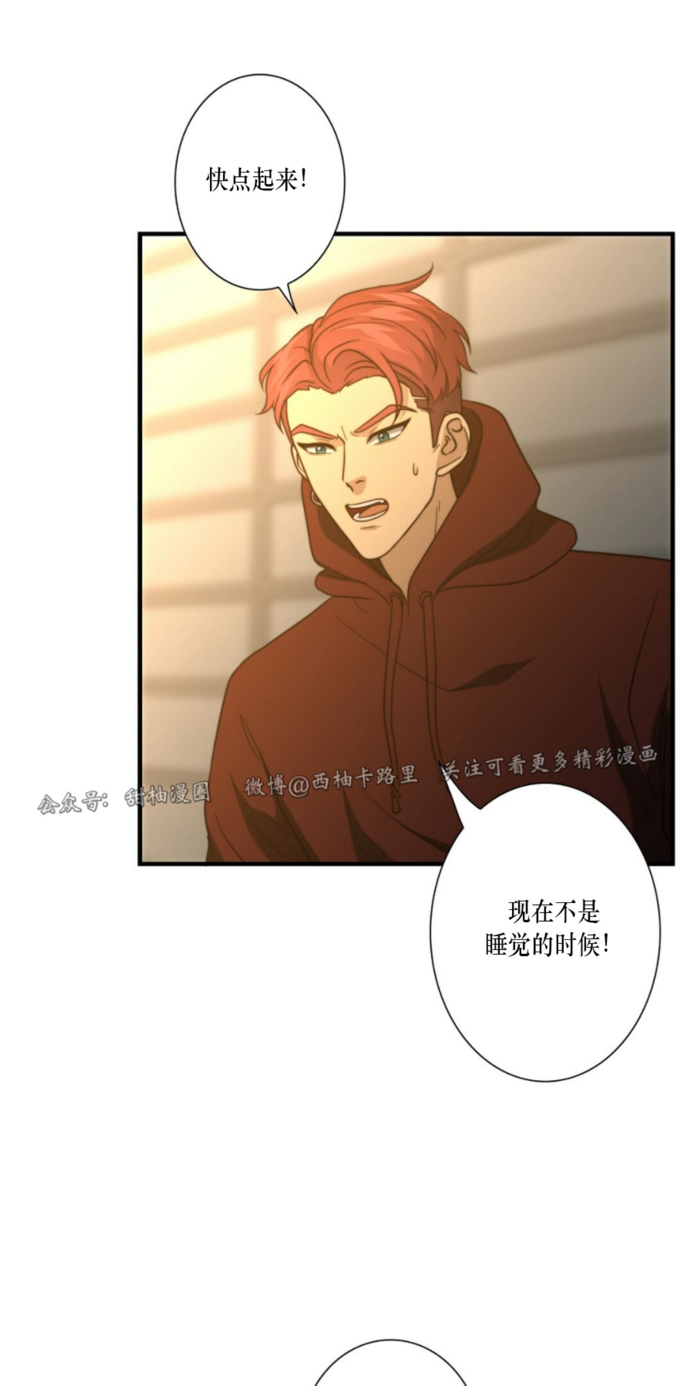 《劣质Omega的秘密/K的秘密/劣质欧米伽的秘密》漫画最新章节第18话免费下拉式在线观看章节第【63】张图片