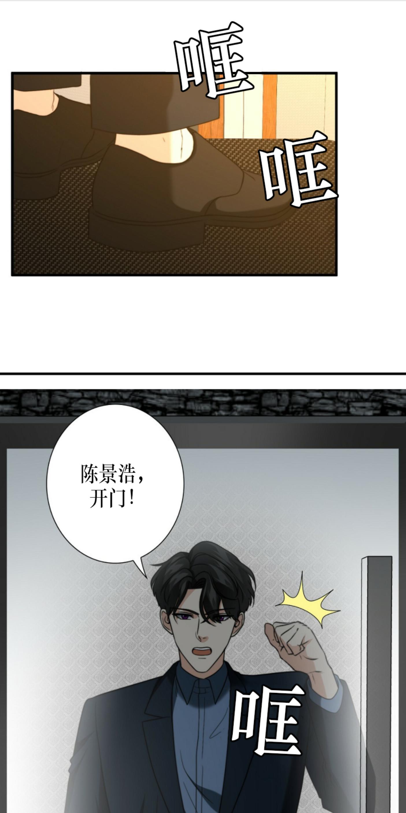 《劣质Omega的秘密/K的秘密/劣质欧米伽的秘密》漫画最新章节第18话免费下拉式在线观看章节第【68】张图片