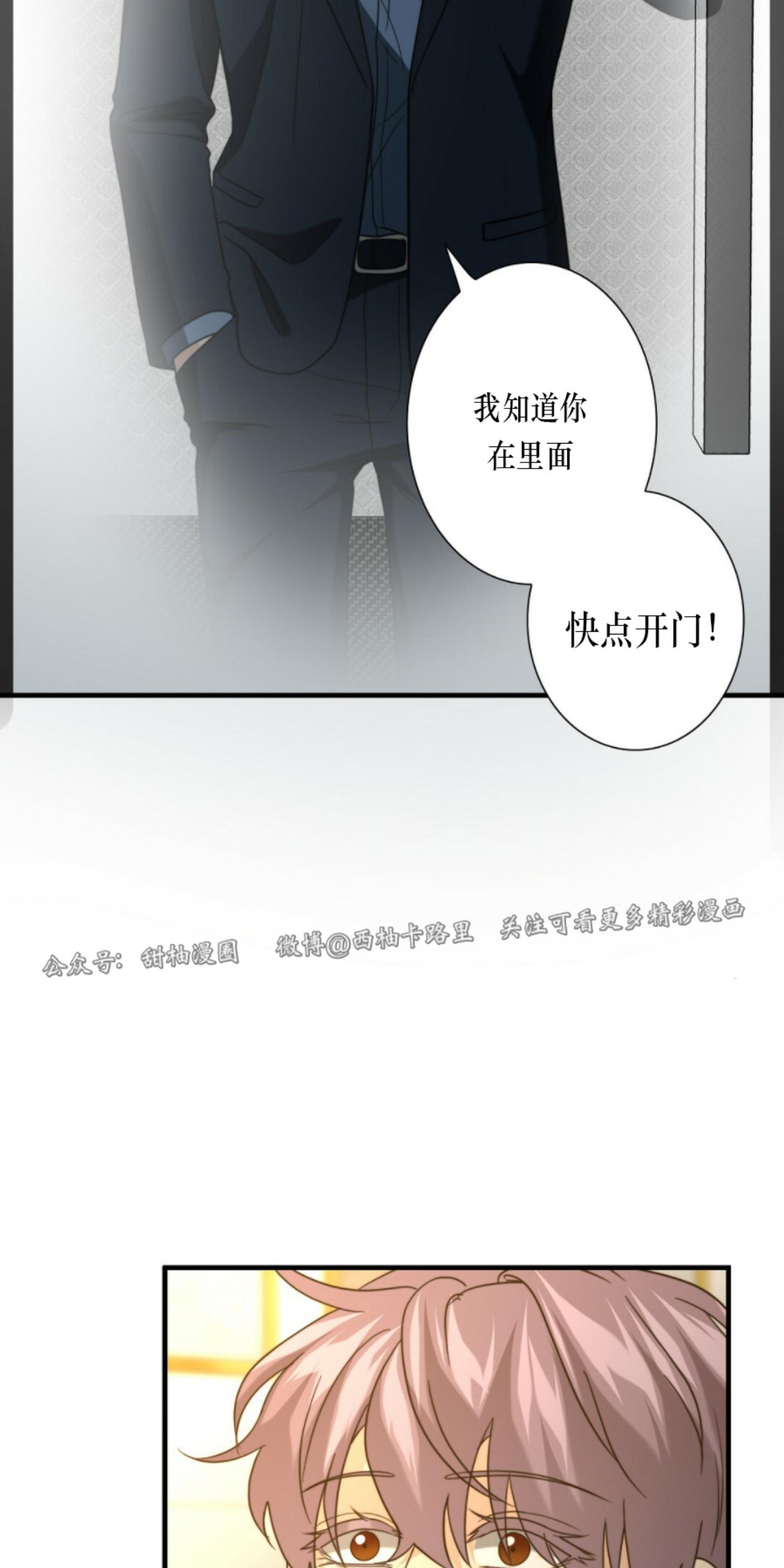 《劣质Omega的秘密/K的秘密/劣质欧米伽的秘密》漫画最新章节第18话免费下拉式在线观看章节第【69】张图片