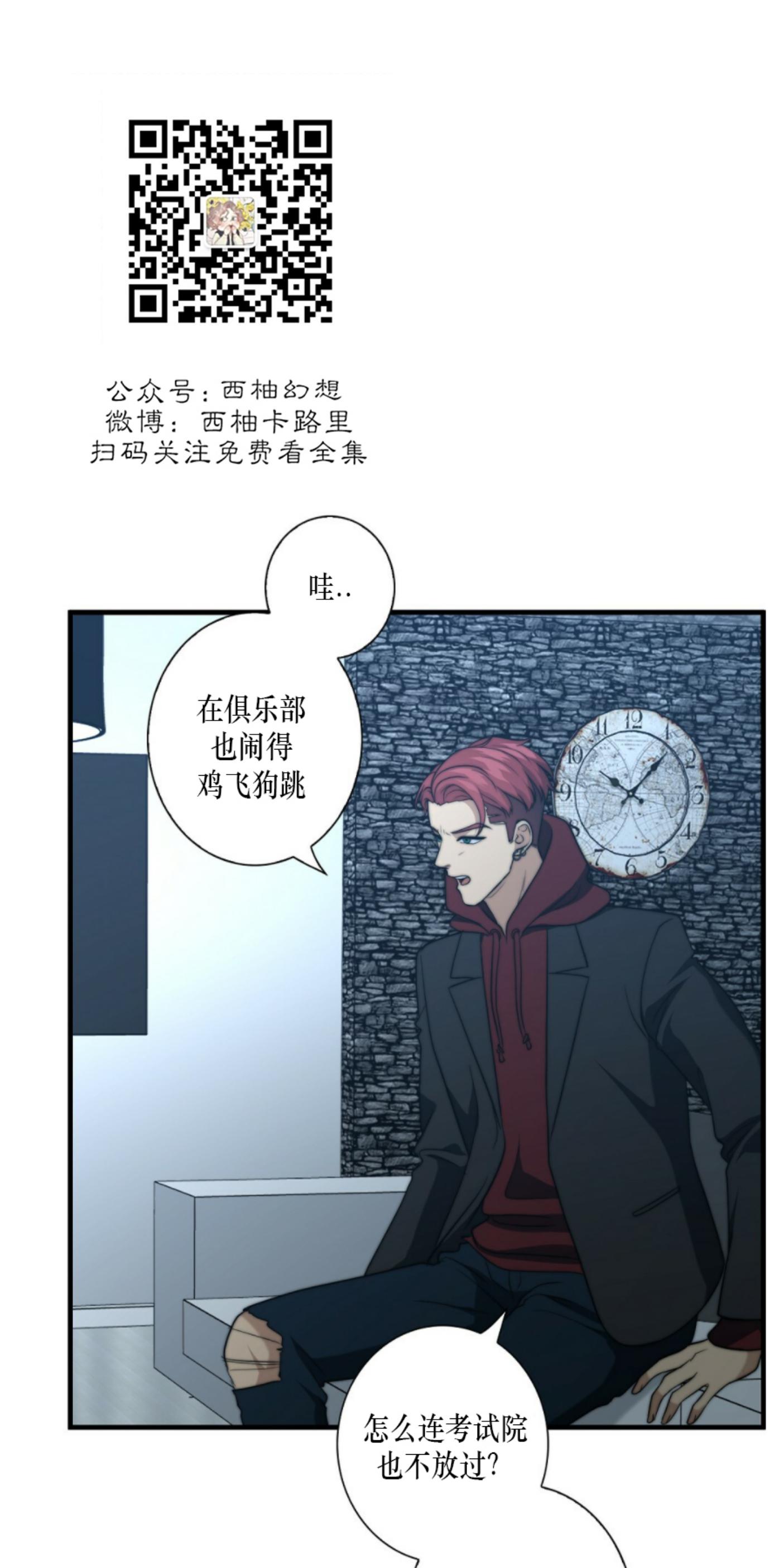 《劣质Omega的秘密/K的秘密/劣质欧米伽的秘密》漫画最新章节第18话免费下拉式在线观看章节第【8】张图片