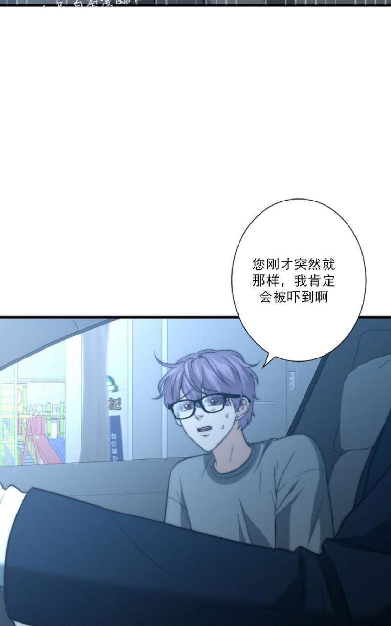 《劣质Omega的秘密/K的秘密/劣质欧米伽的秘密》漫画最新章节第21话免费下拉式在线观看章节第【25】张图片