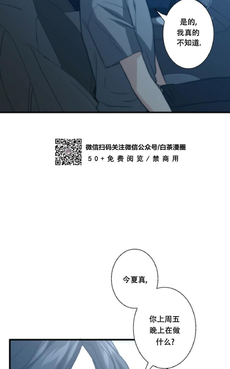 《劣质Omega的秘密/K的秘密/劣质欧米伽的秘密》漫画最新章节第21话免费下拉式在线观看章节第【28】张图片