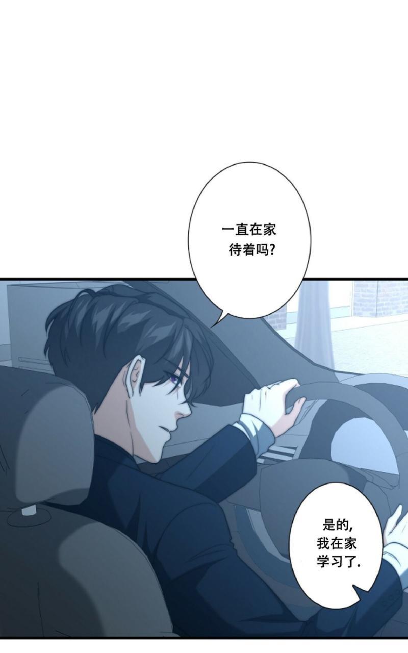 《劣质Omega的秘密/K的秘密/劣质欧米伽的秘密》漫画最新章节第21话免费下拉式在线观看章节第【32】张图片