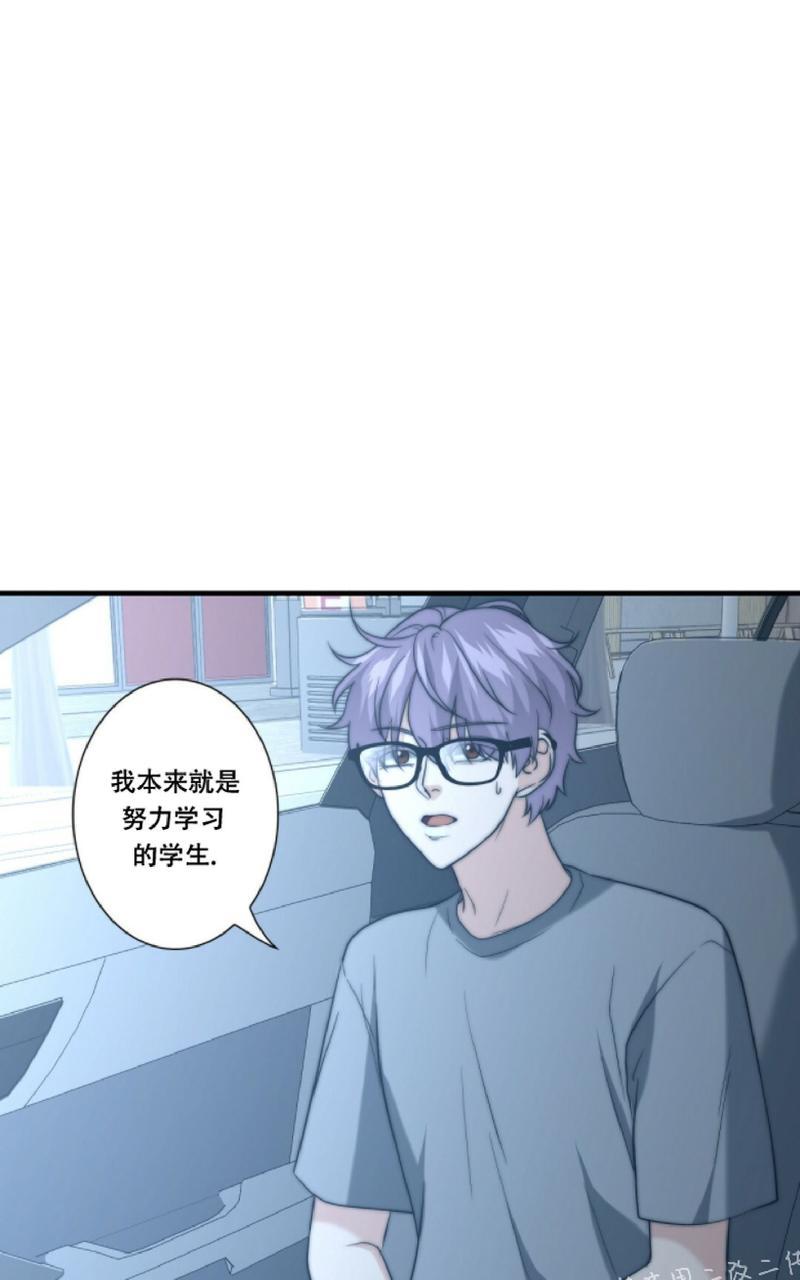 《劣质Omega的秘密/K的秘密/劣质欧米伽的秘密》漫画最新章节第21话免费下拉式在线观看章节第【33】张图片