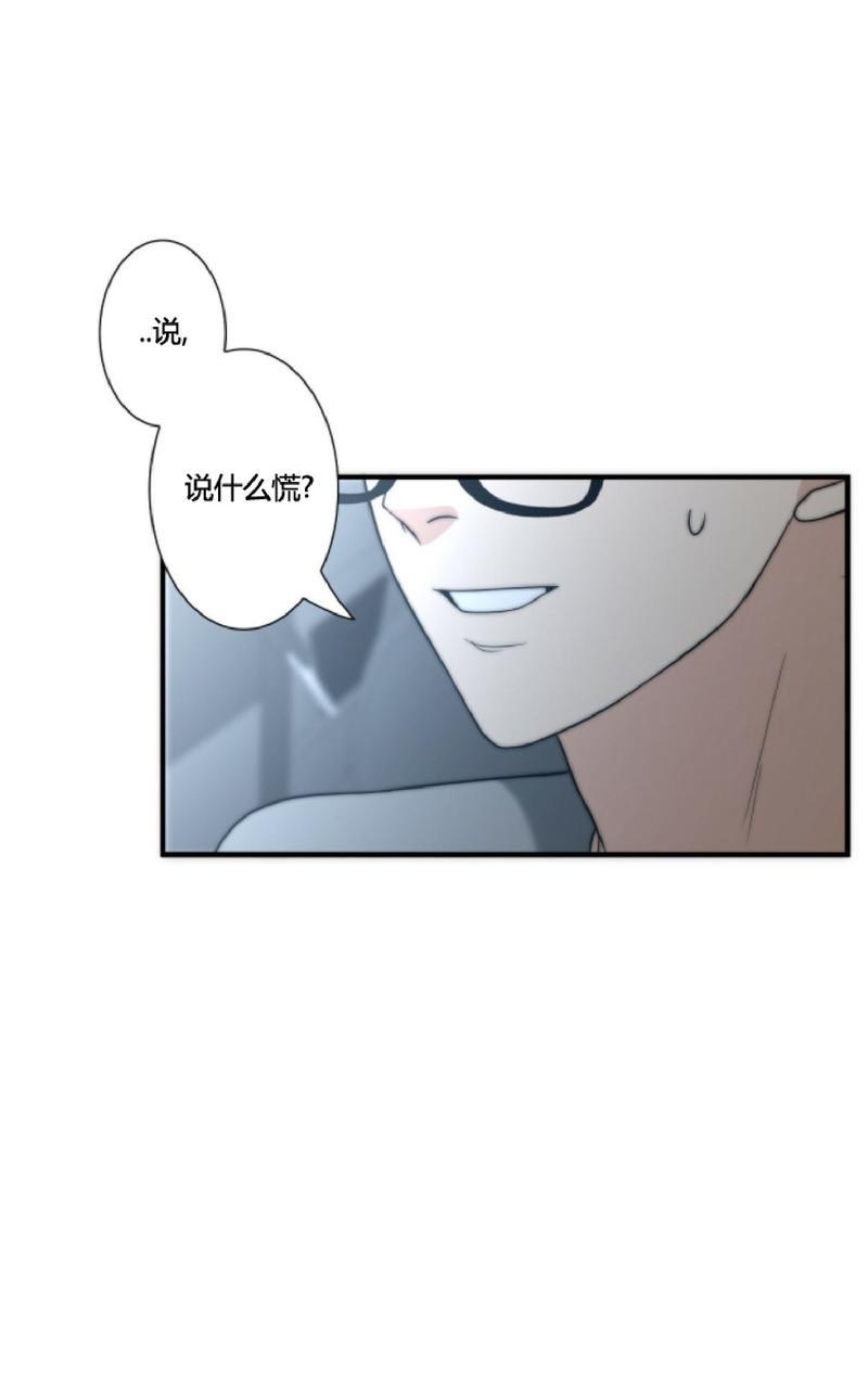 《劣质Omega的秘密/K的秘密/劣质欧米伽的秘密》漫画最新章节第21话免费下拉式在线观看章节第【38】张图片