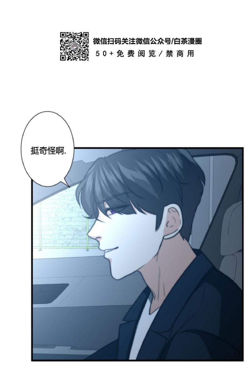 《劣质Omega的秘密/K的秘密/劣质欧米伽的秘密》漫画最新章节第21话免费下拉式在线观看章节第【40】张图片