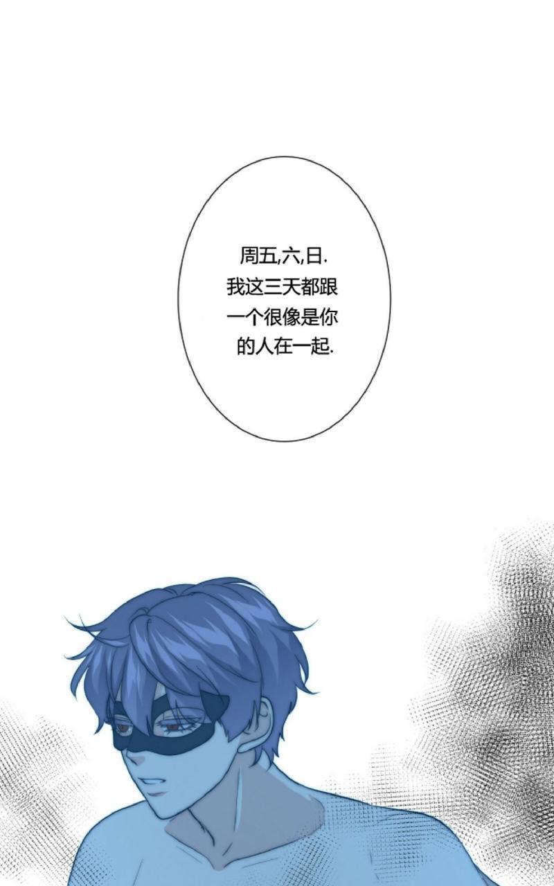 《劣质Omega的秘密/K的秘密/劣质欧米伽的秘密》漫画最新章节第21话免费下拉式在线观看章节第【41】张图片