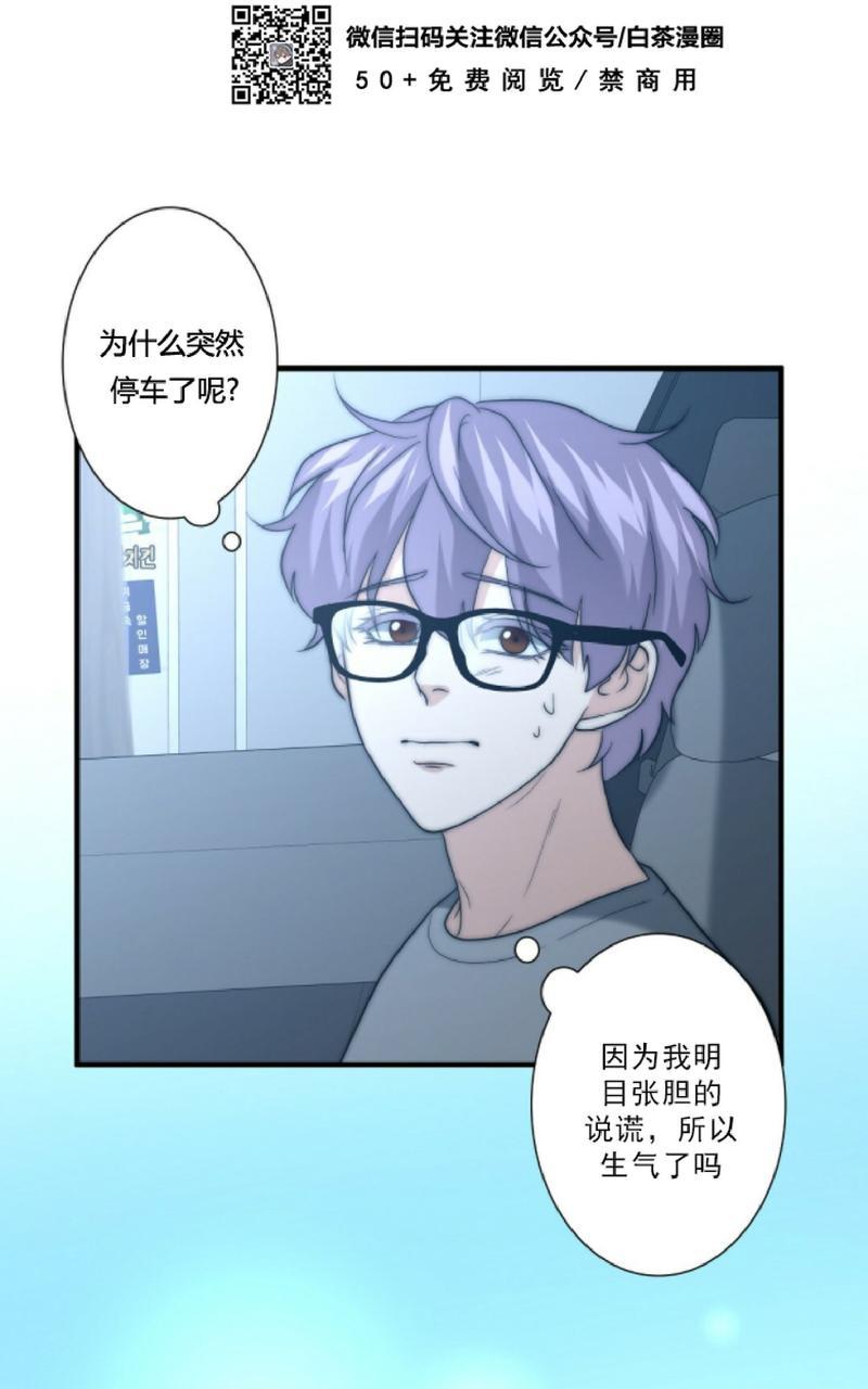 《劣质Omega的秘密/K的秘密/劣质欧米伽的秘密》漫画最新章节第21话免费下拉式在线观看章节第【46】张图片