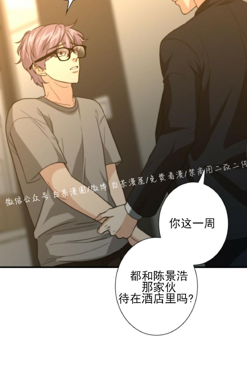 《劣质Omega的秘密/K的秘密/劣质欧米伽的秘密》漫画最新章节第20话免费下拉式在线观看章节第【11】张图片