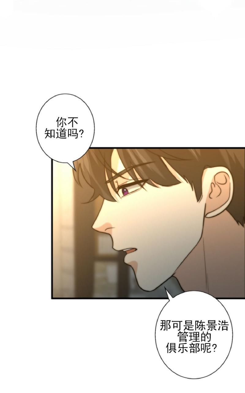 《劣质Omega的秘密/K的秘密/劣质欧米伽的秘密》漫画最新章节第20话免费下拉式在线观看章节第【30】张图片