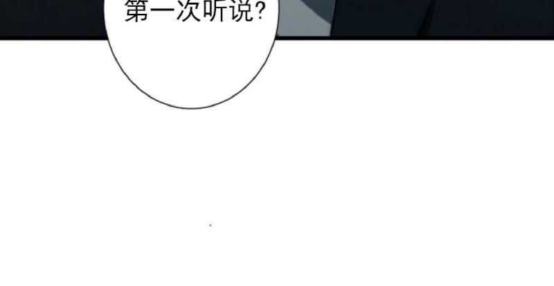 《劣质Omega的秘密/K的秘密/劣质欧米伽的秘密》漫画最新章节第20话免费下拉式在线观看章节第【33】张图片