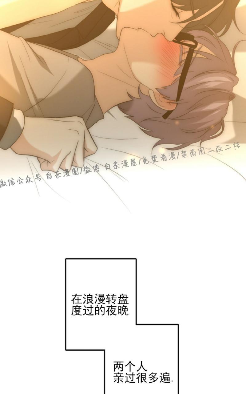 《劣质Omega的秘密/K的秘密/劣质欧米伽的秘密》漫画最新章节第20话免费下拉式在线观看章节第【45】张图片