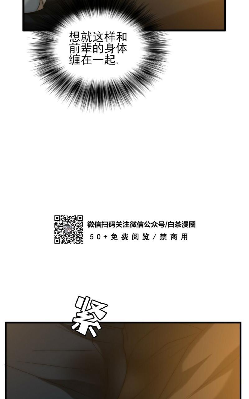 《劣质Omega的秘密/K的秘密/劣质欧米伽的秘密》漫画最新章节第20话免费下拉式在线观看章节第【50】张图片