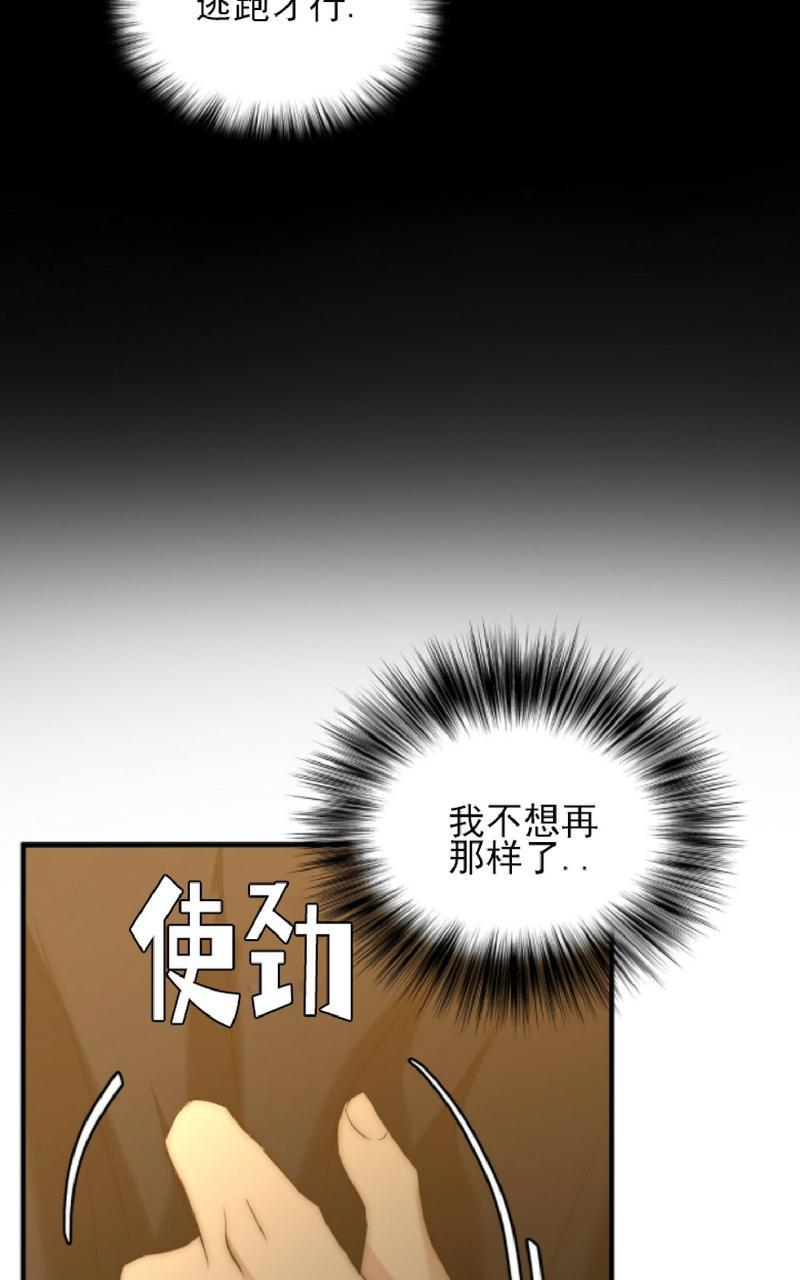 《劣质Omega的秘密/K的秘密/劣质欧米伽的秘密》漫画最新章节第20话免费下拉式在线观看章节第【56】张图片