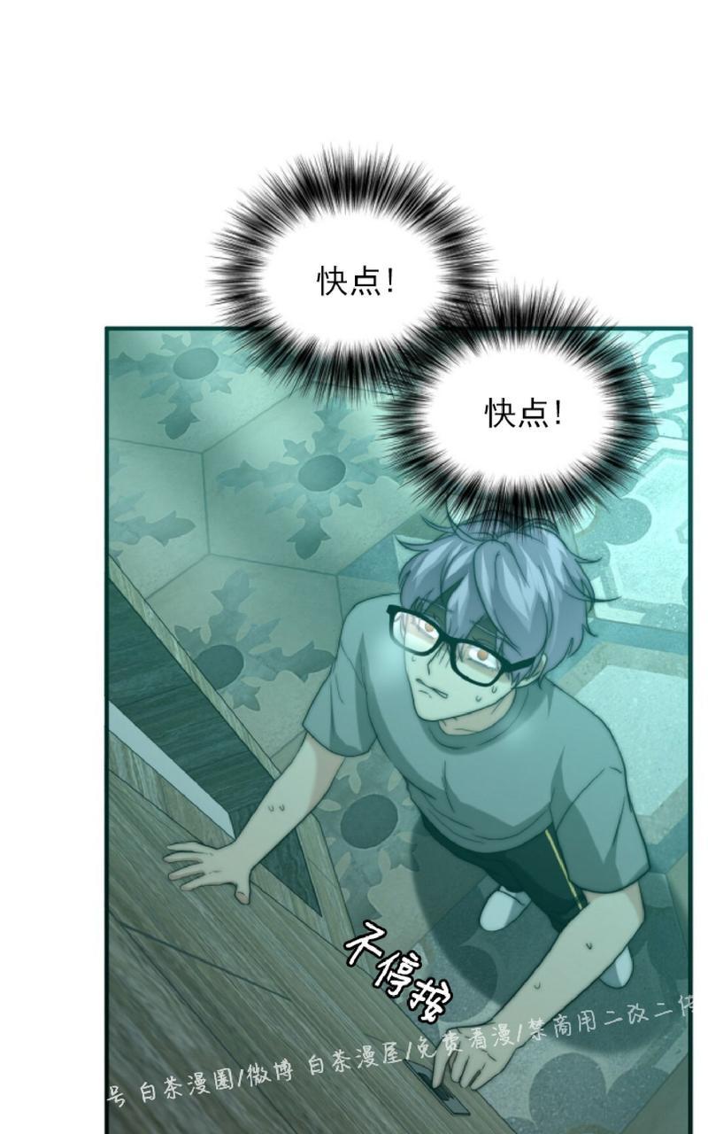 《劣质Omega的秘密/K的秘密/劣质欧米伽的秘密》漫画最新章节第20话免费下拉式在线观看章节第【67】张图片