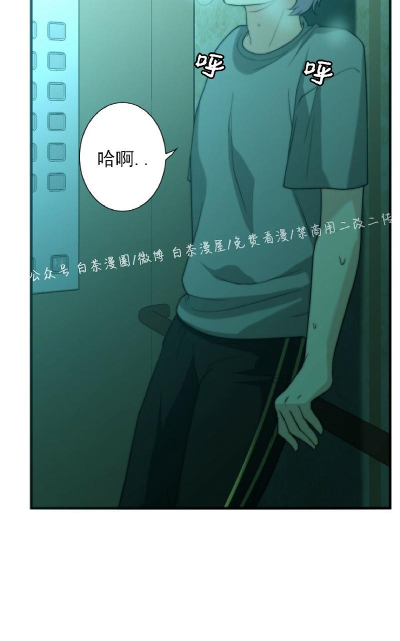 《劣质Omega的秘密/K的秘密/劣质欧米伽的秘密》漫画最新章节第20话免费下拉式在线观看章节第【72】张图片