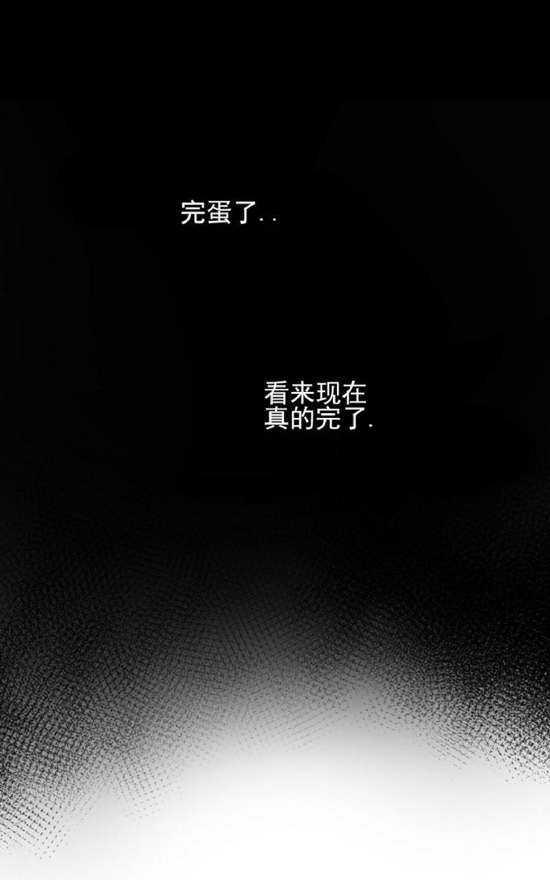 《劣质Omega的秘密/K的秘密/劣质欧米伽的秘密》漫画最新章节第20话免费下拉式在线观看章节第【78】张图片