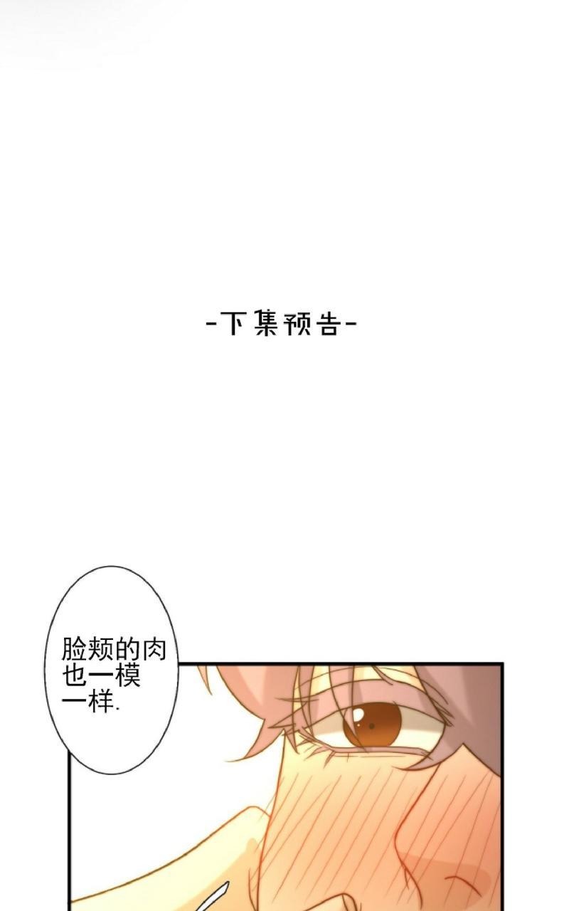 《劣质Omega的秘密/K的秘密/劣质欧米伽的秘密》漫画最新章节第20话免费下拉式在线观看章节第【79】张图片