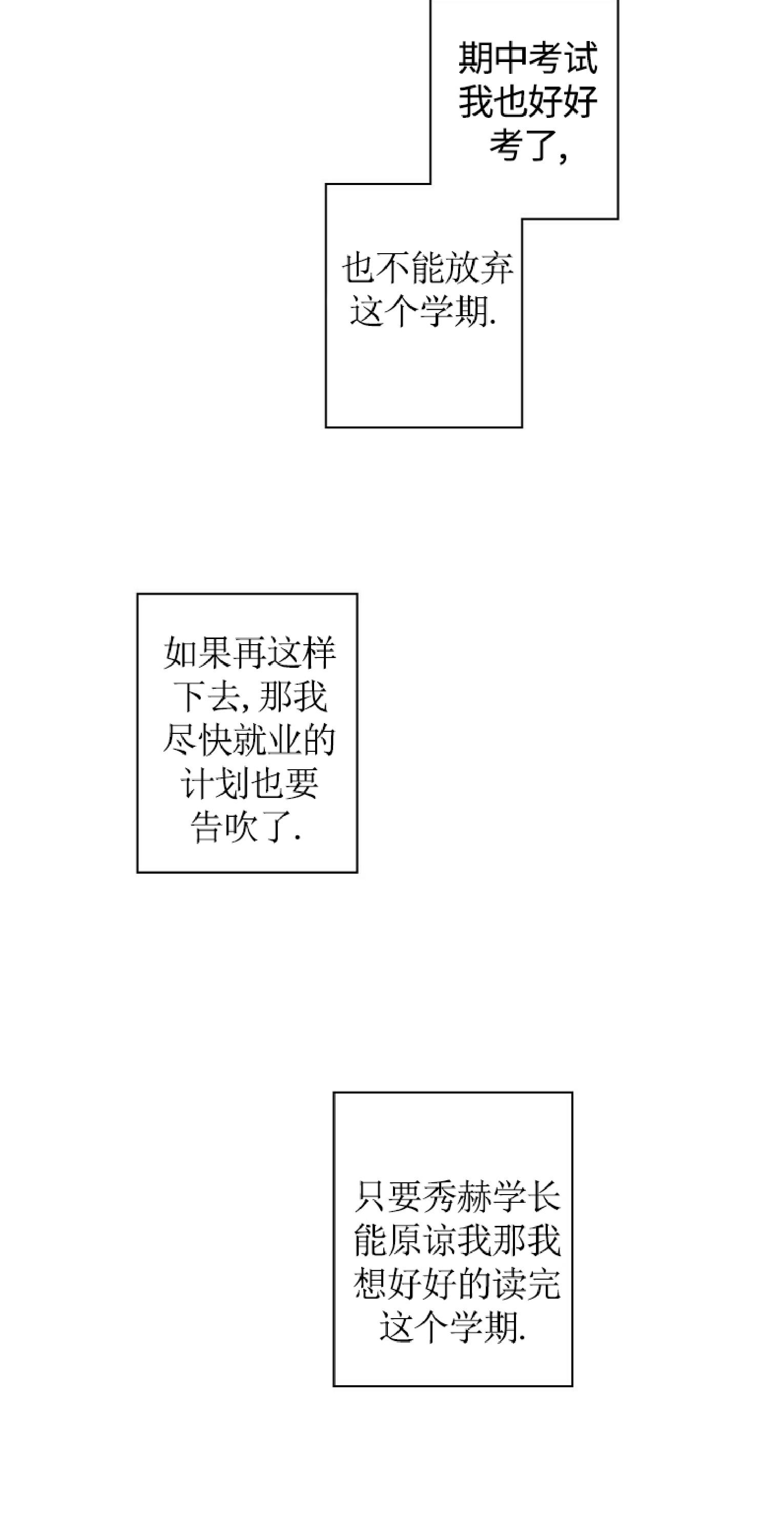 《劣质Omega的秘密/K的秘密/劣质欧米伽的秘密》漫画最新章节第23话免费下拉式在线观看章节第【16】张图片