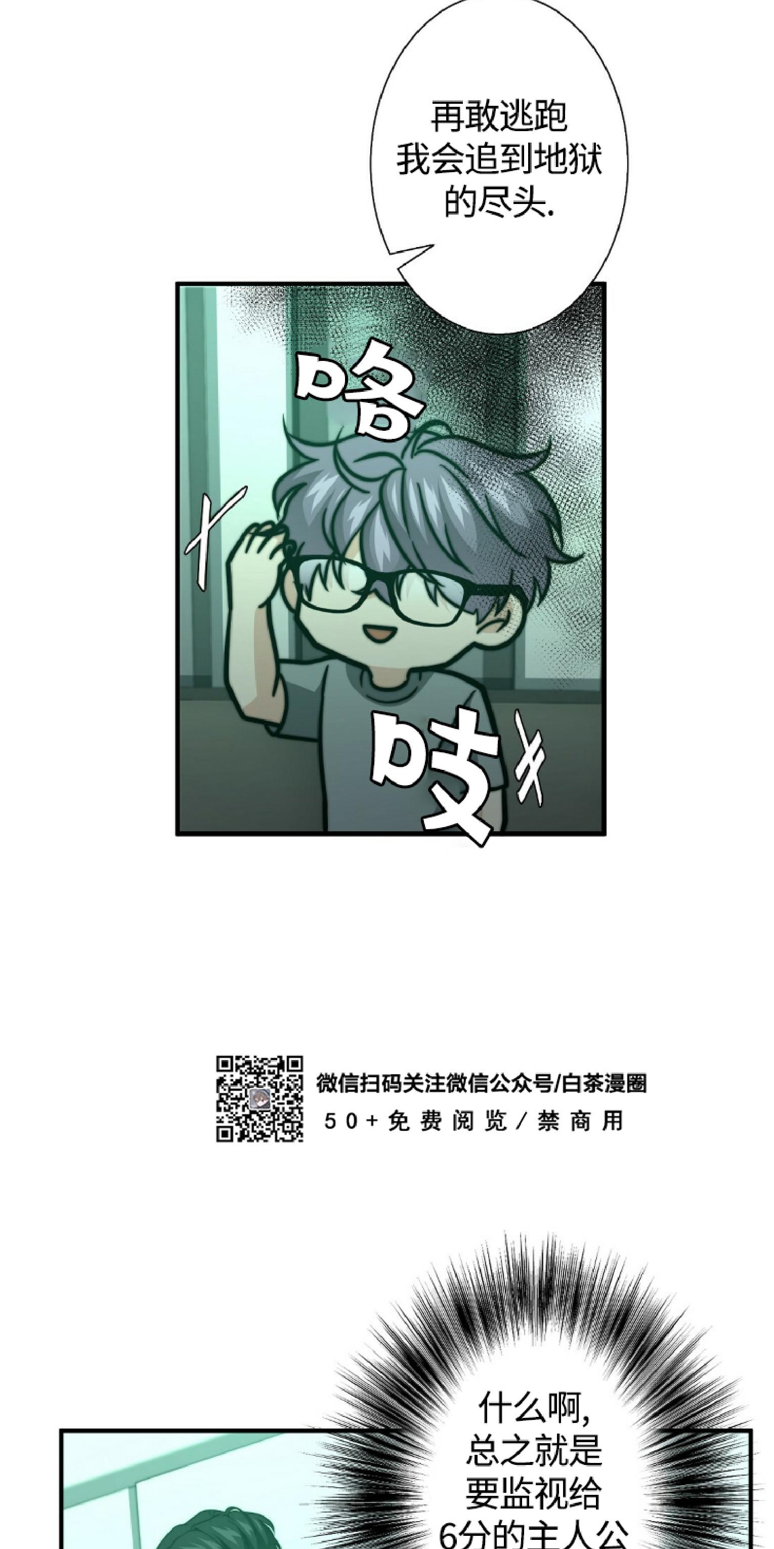 《劣质Omega的秘密/K的秘密/劣质欧米伽的秘密》漫画最新章节第23话免费下拉式在线观看章节第【22】张图片