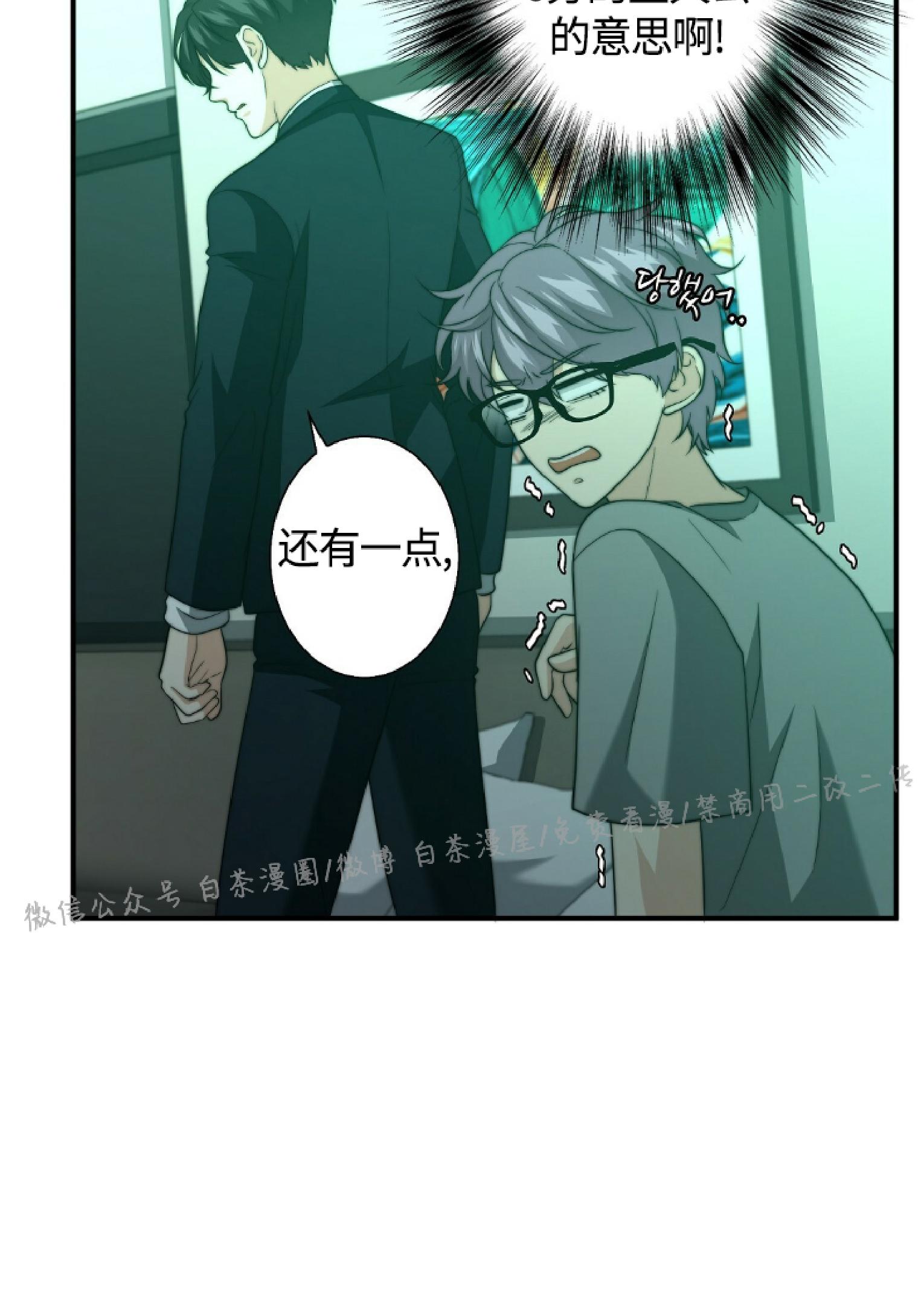 《劣质Omega的秘密/K的秘密/劣质欧米伽的秘密》漫画最新章节第23话免费下拉式在线观看章节第【23】张图片