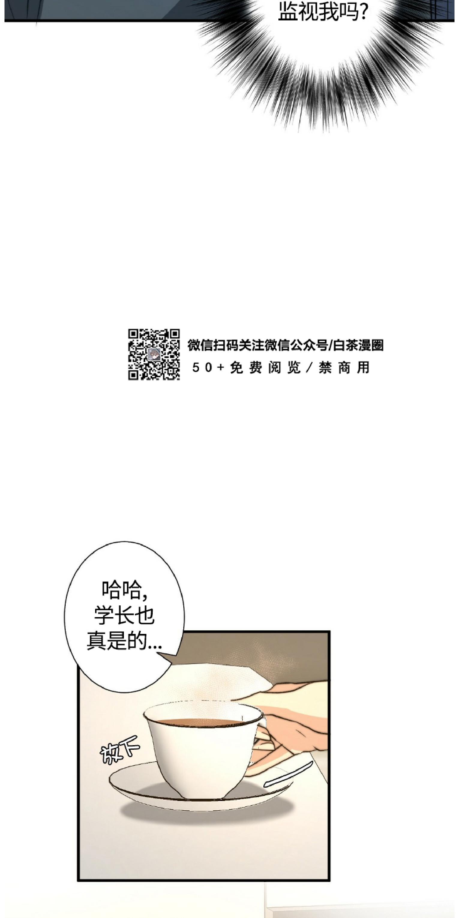 《劣质Omega的秘密/K的秘密/劣质欧米伽的秘密》漫画最新章节第23话免费下拉式在线观看章节第【29】张图片