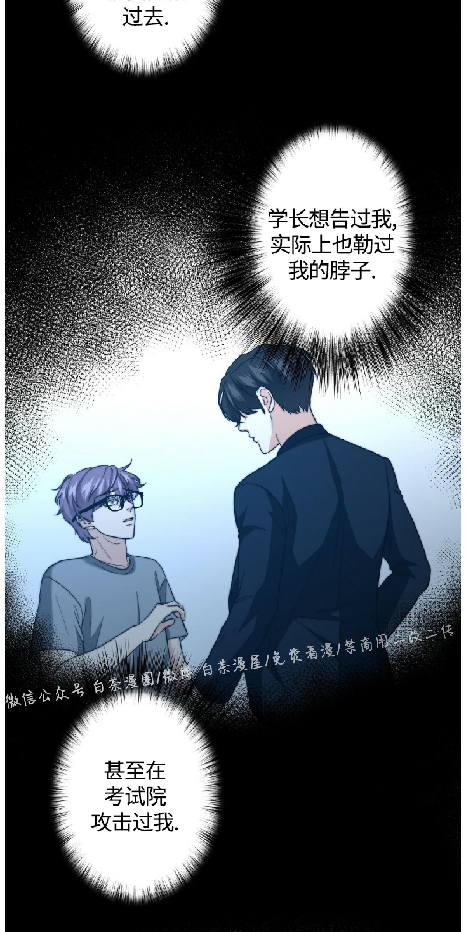 《劣质Omega的秘密/K的秘密/劣质欧米伽的秘密》漫画最新章节第23话免费下拉式在线观看章节第【3】张图片