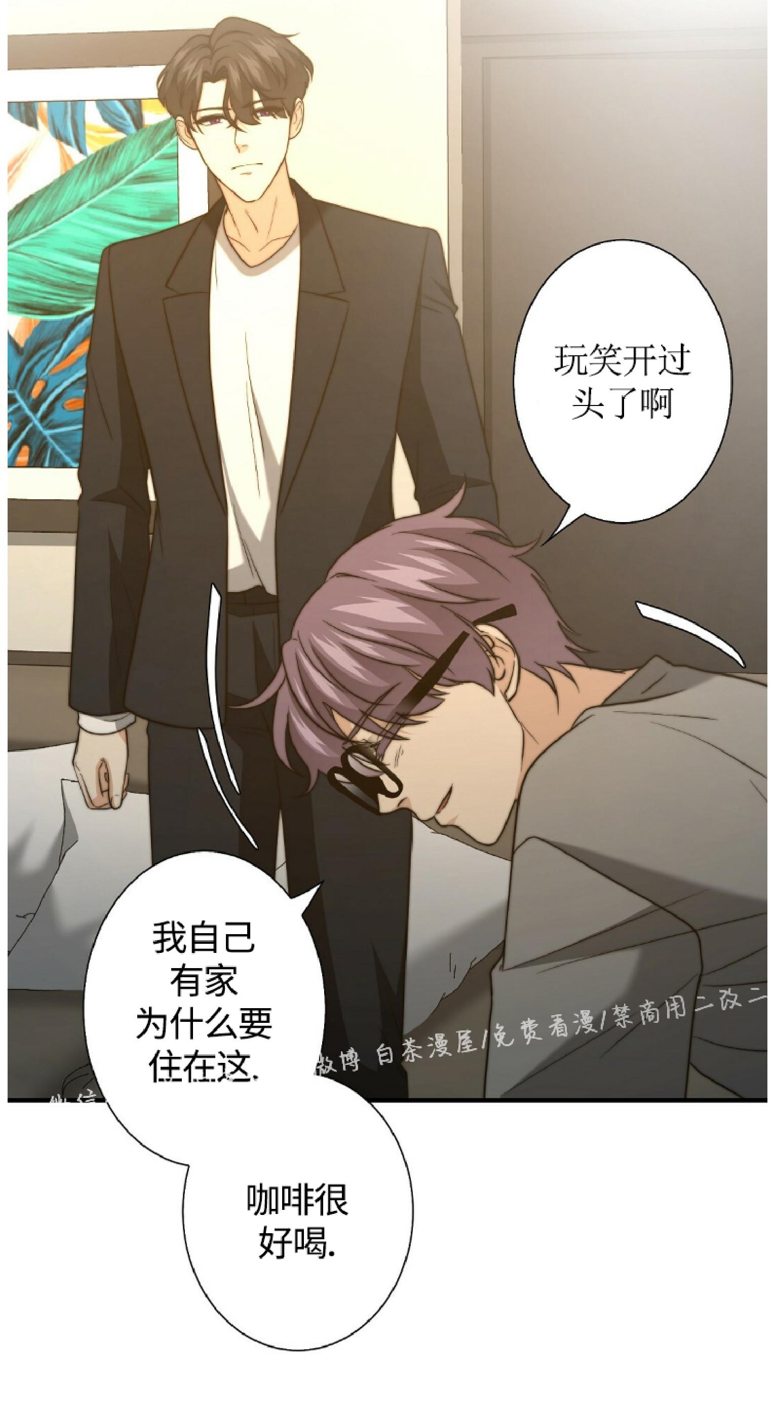 《劣质Omega的秘密/K的秘密/劣质欧米伽的秘密》漫画最新章节第23话免费下拉式在线观看章节第【30】张图片