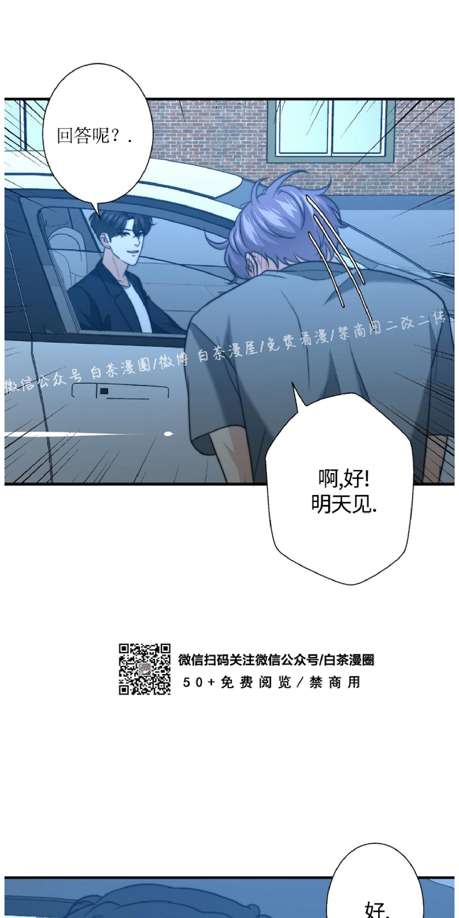 《劣质Omega的秘密/K的秘密/劣质欧米伽的秘密》漫画最新章节第23话免费下拉式在线观看章节第【41】张图片