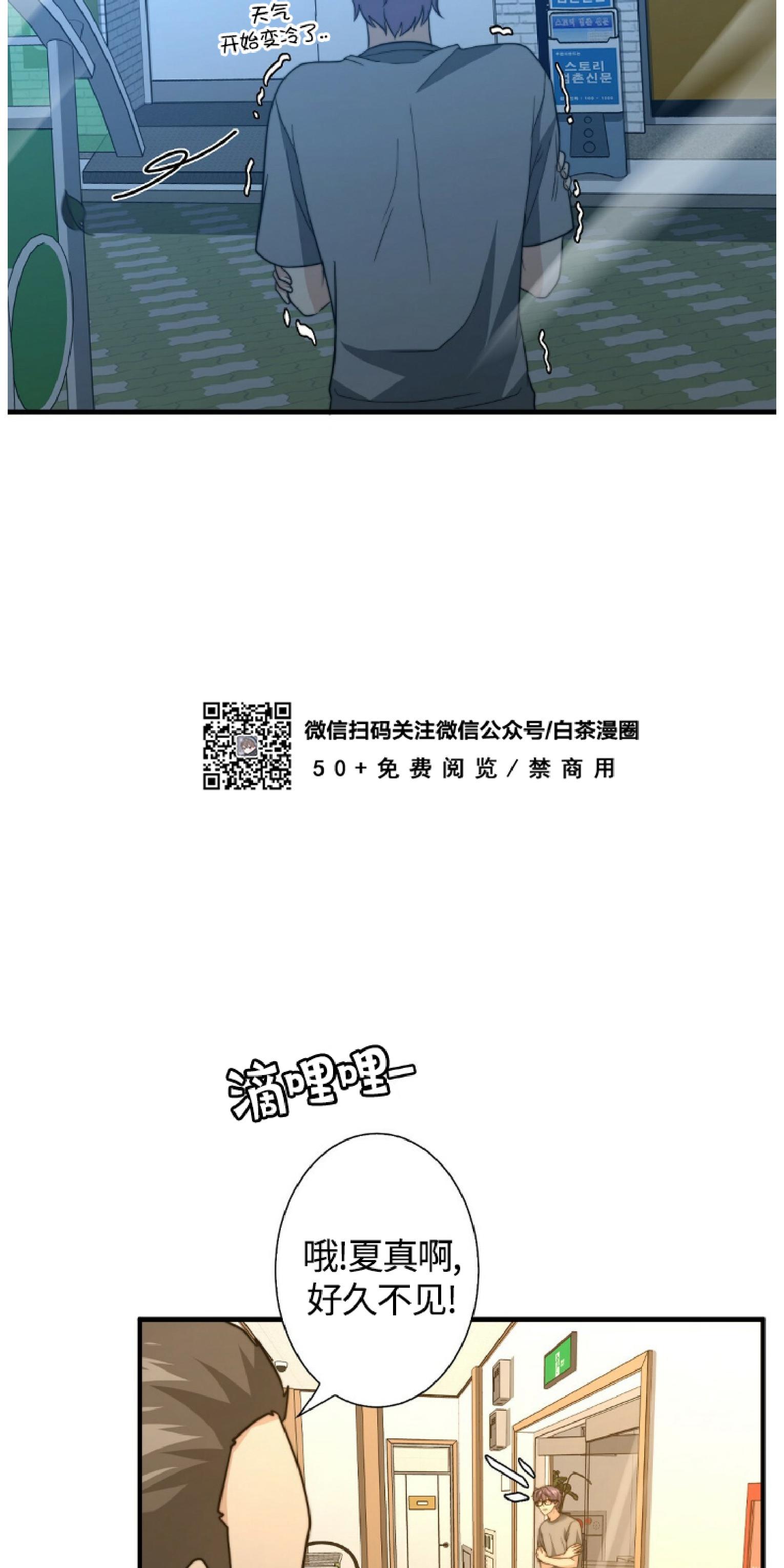 《劣质Omega的秘密/K的秘密/劣质欧米伽的秘密》漫画最新章节第23话免费下拉式在线观看章节第【46】张图片