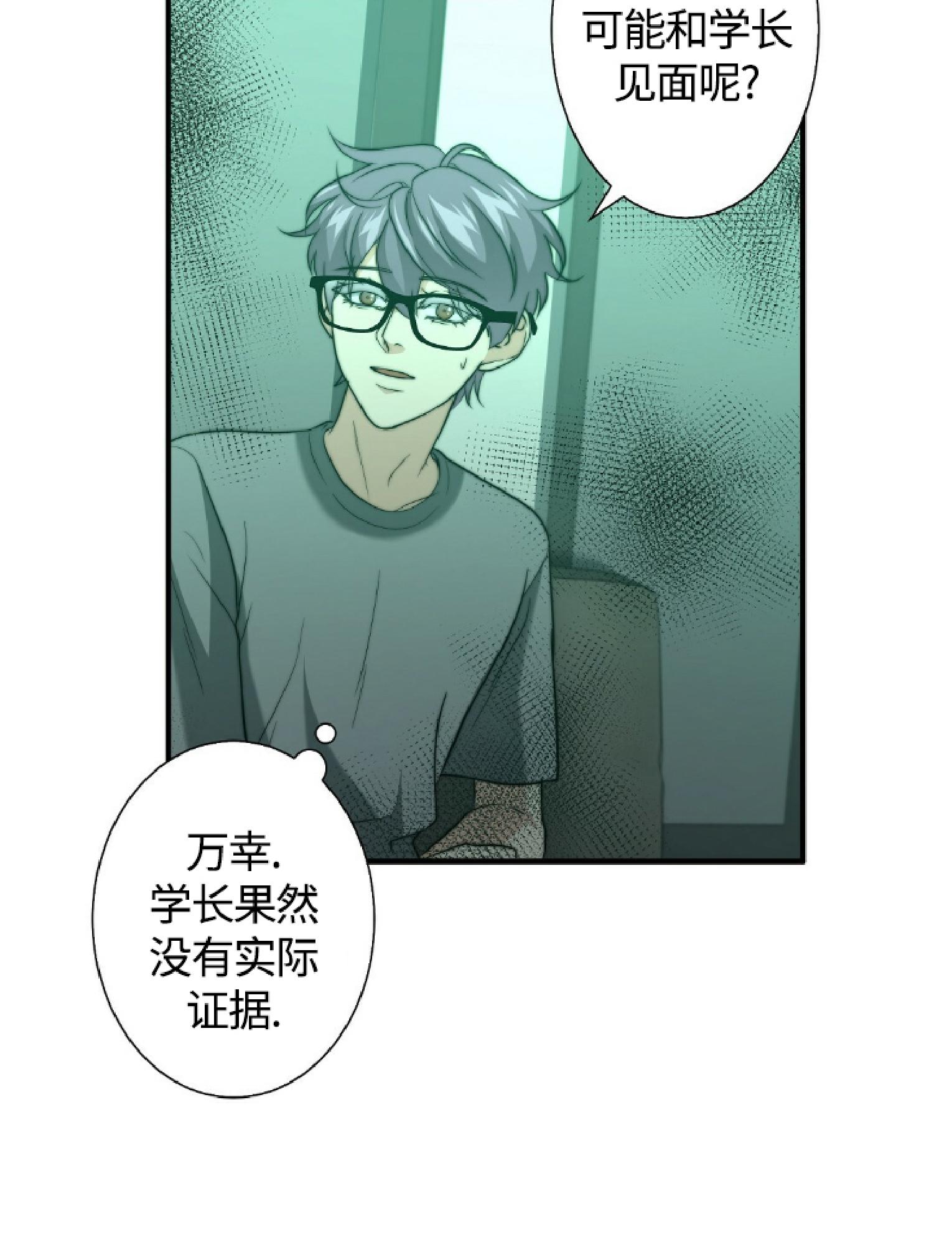 《劣质Omega的秘密/K的秘密/劣质欧米伽的秘密》漫画最新章节第23话免费下拉式在线观看章节第【5】张图片