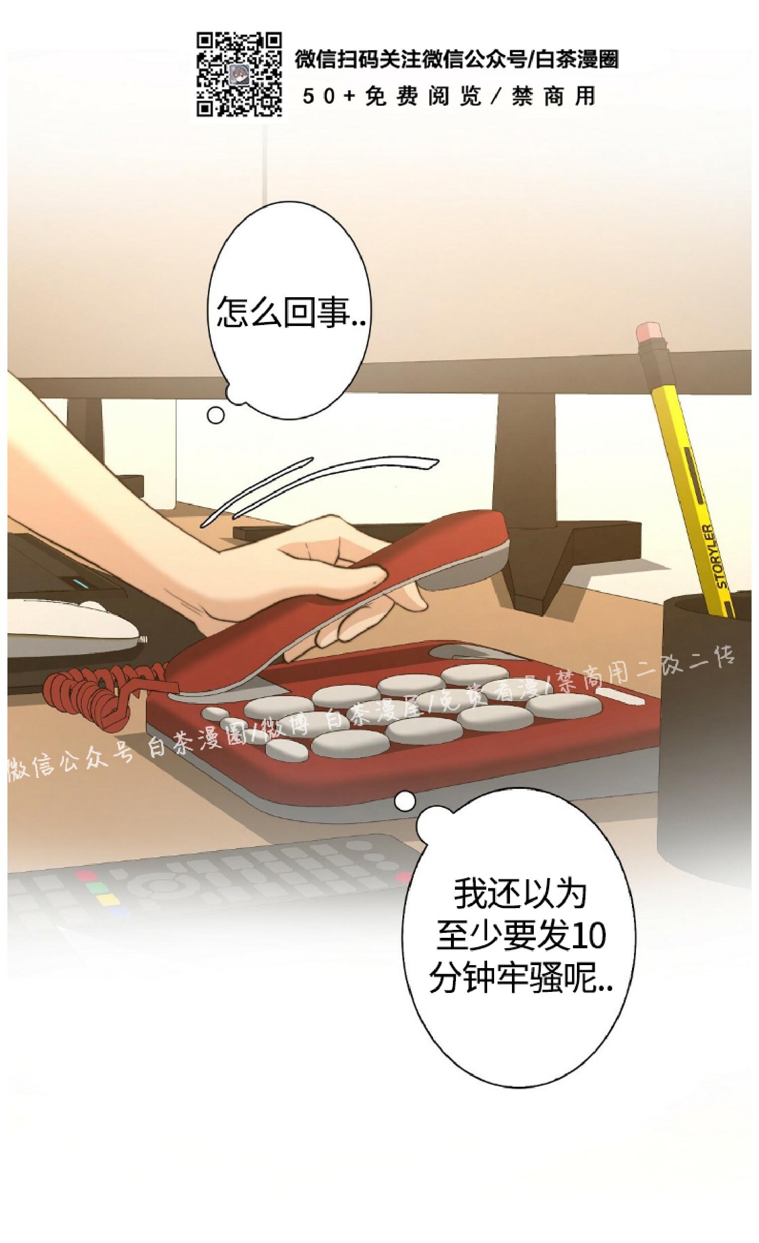 《劣质Omega的秘密/K的秘密/劣质欧米伽的秘密》漫画最新章节第23话免费下拉式在线观看章节第【51】张图片